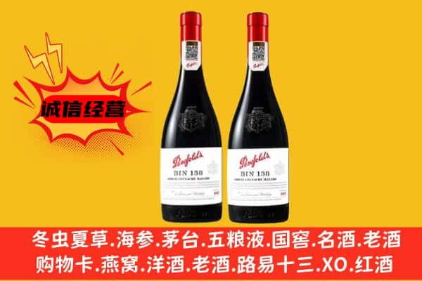 日喀则亚东上门回收奔富价格