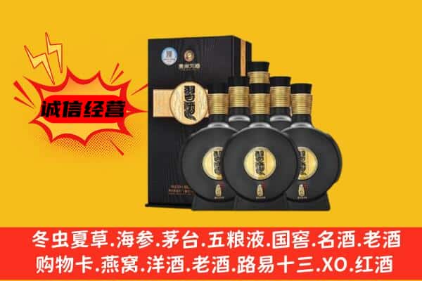 日喀则亚东上门回收习酒价格