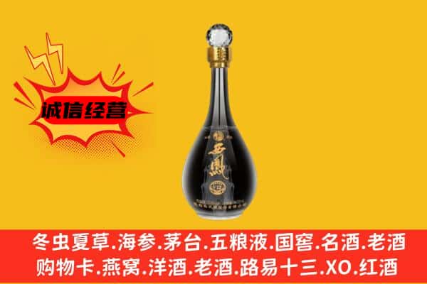 日喀则亚东上门回收西凤酒价格