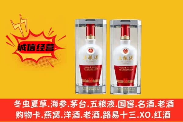 日喀则亚东上门回收五粮液1618价格