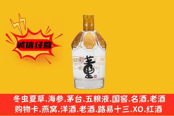 日喀则亚东上门回收老董酒价格