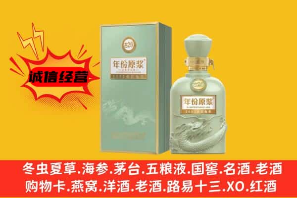 日喀则亚东上门回收古井贡酒价格