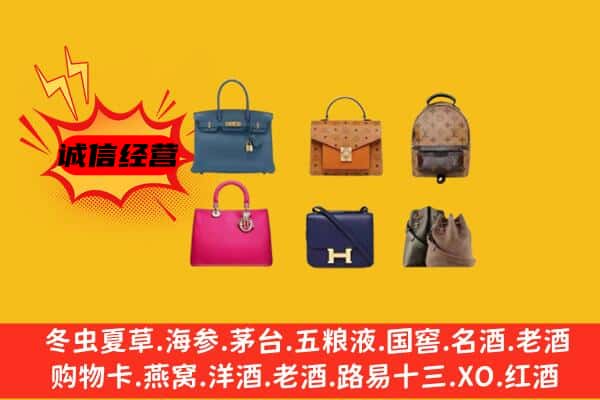 日喀则亚东回收名包