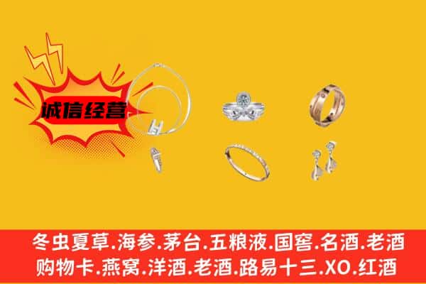 日喀则亚东回收首饰