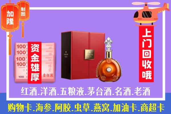 ​日喀则亚东回收路易十三是如何定价