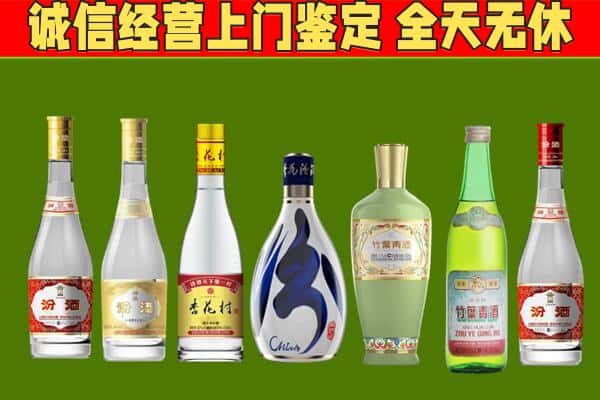 日喀则亚东回收汾酒怎么报价