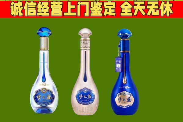 日喀则亚东回收哪些梦之蓝